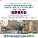 길성철물 - 보령시 대천항로 332 | 길성철물