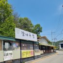 감나무집민박 | 인천대공원 감자옹심이 '감나무집' 내돈내산