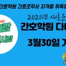 연세간호학원 이미지