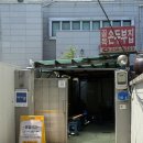 춘천 근화동 골목손두부집 콩국수 여름계절메뉴 청국장 후기