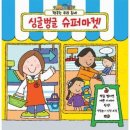 싱글벙글슈퍼 이미지