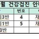 11월 건강검진 대상 아동 안내 이미지