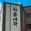 88여관 이미지