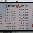 완미족발안동용상점