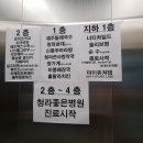 (인천 청라맛집)장가게 튀김료리집