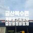 계룡공업사 네이버블로그