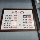 명진밥상 - 여수시 | 명진밥상