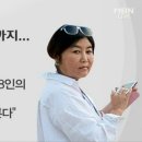 최순실과 8선녀 명단이라던데… 이미지