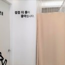 소래한의원 이미지