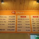 얍주먹고기 이미지