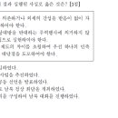 2014년도 6월 수능모의평가 한국사 20번 : 7.4 남북 공동 선언(1972) 이미지