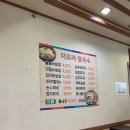 더도리칼국수 이미지