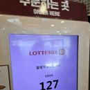 롯데리아창원상남점