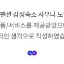 제주독채펜션감성숙소사우나 이미지