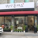 성강식당