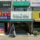 견생냥품 무인24시 의정부 민락동점 | 의정부 민락동 24시카페 카페온나