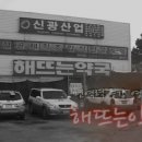 해뜨는 약국 이미지