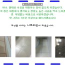 라인줄눈 이미지