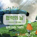 협컴퍼니