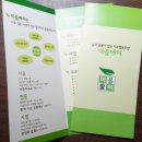 마음애터협동조합