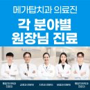 안양 만안구 임플란트 치과 비용 정보, 치료비 70%까지 정부지원금 받는 방법