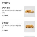 오빠통닭 익산 모현점 이미지