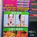 권정윤피부관리실 이미지