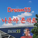 서울 나훈아 콘서트, 2022 가황 나훈아 행님 뼈있는 이야기 이미지