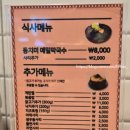 오투닭갈비앤부대찌개 이미지