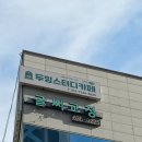 조용하고 깨끗한 진천동 두잉스터디카페 진천점 강추