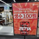 세일마트 | 롯데마트 마감세일 시간 7시 방문 초밥 분식 구매후기