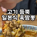 뽕카츠 이미지