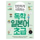 일본어초급 이미지