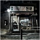 고향닭