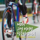 고성MTB 이미지
