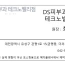 DS피부과의원 이미지