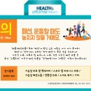 헬스-라이프 이미지