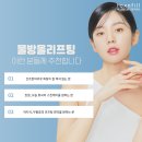 톡스앤필의원 전주점 이미지