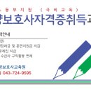 경희요양보호사교육원 이미지
