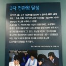 조훈현 바둑기념관 이미지