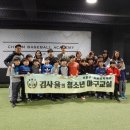 수원야구학교