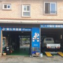 월드카정비 이미지