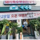 육돼지 이미지