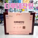 더바른약국 이미지