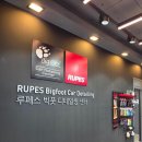 루페스 빅풋 디테일링센터 이미지