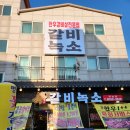 갈비녹소 이미지