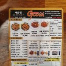 지코바치킨배곧점 이미지
