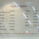 기절초풍왕순대 상도직영점 이미지