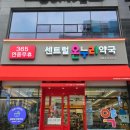 튼튼온누리 동물약국 | 울산 북구 송정동 센트럴 온누리약국 울산공항 근처 365 연중무휴 지하주차장