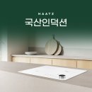 전기요금이 고민이라면 수입 인덕션보다 하츠를 먼저 봐야 하는 이유